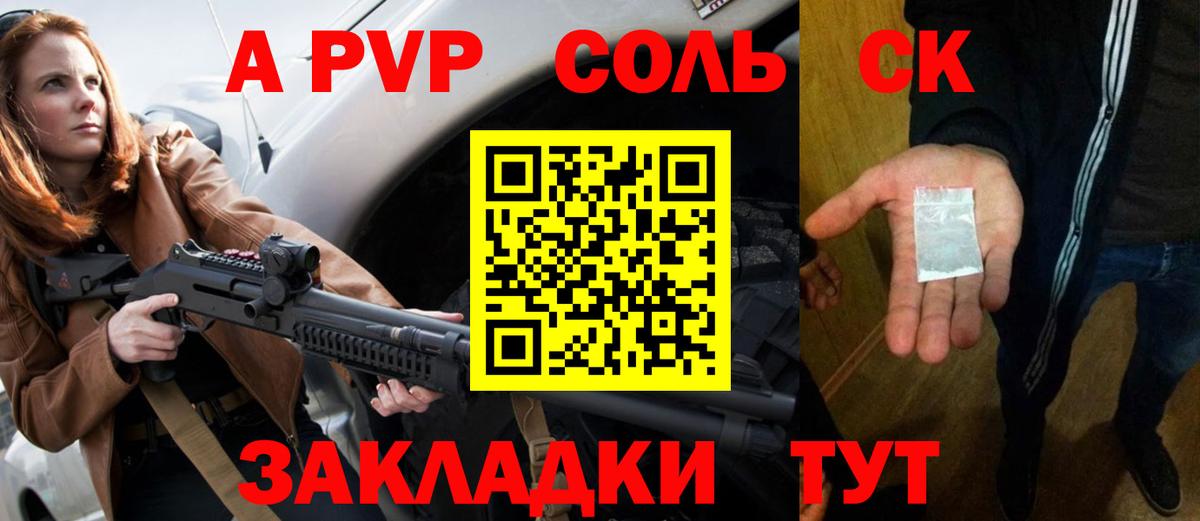 Белореченск  A-PVP Crystall  Вход с VPN  A-PVP Crystall  A-PVP мука 