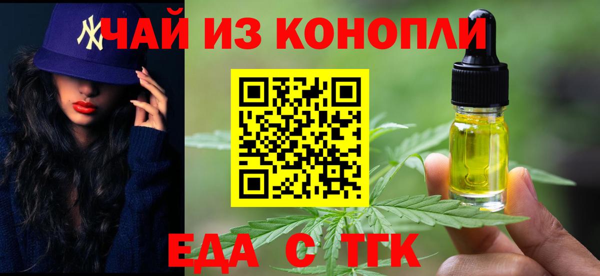 Canna-Cookies конопля  Вход с VPN  Белореченск 