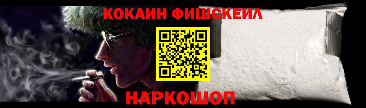 Белореченск  COCAIN Эквадор  Вход с VPN  Кокаин 99% 
