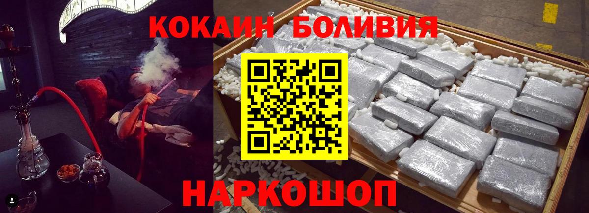 Кокаин 97% Белореченск