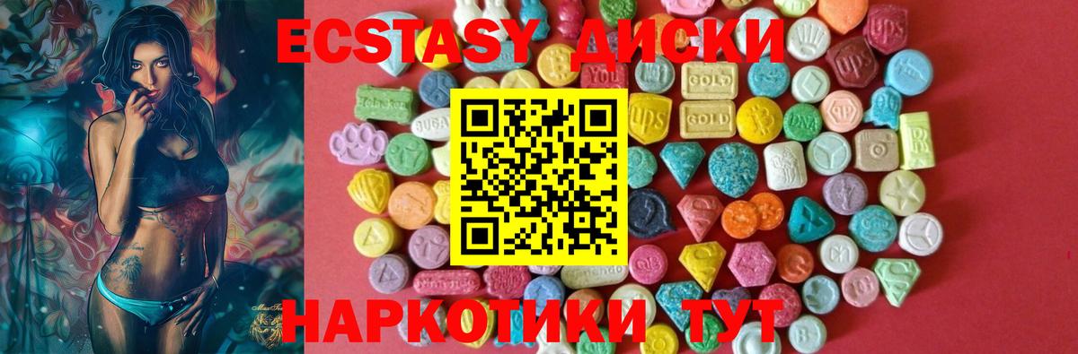 Ecstasy 280мг Белореченск