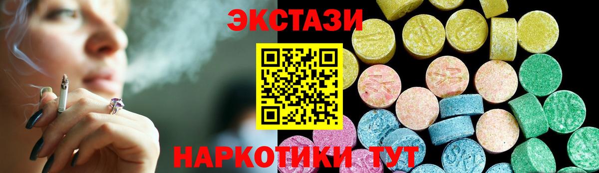 ЭКСТАЗИ MDMA  закладки  Белореченск  Экстази  Вход с VPN  ЭКСТАЗИ Philipp Plein 