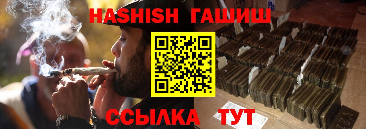 ГАШ индика сатива Белореченск