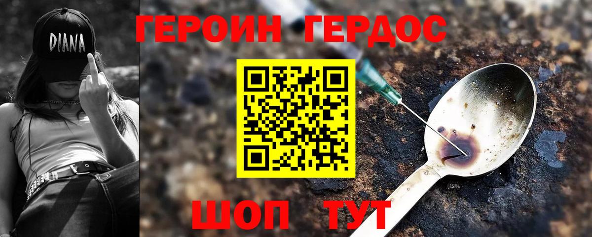 ГЕРОИН  ГЕРОИН гречка  Вход с VPN  Белореченск 