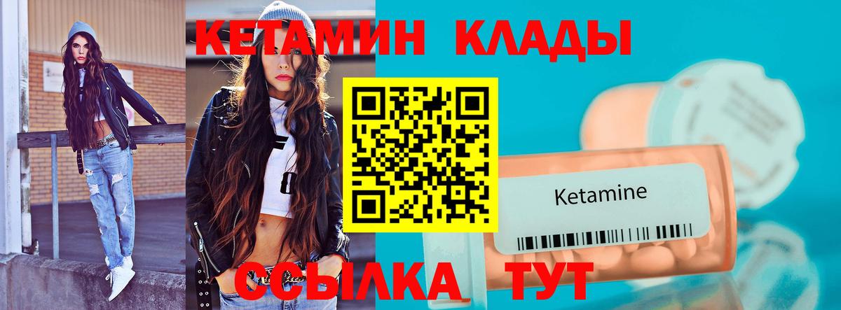 КЕТАМИН VHQ Белореченск