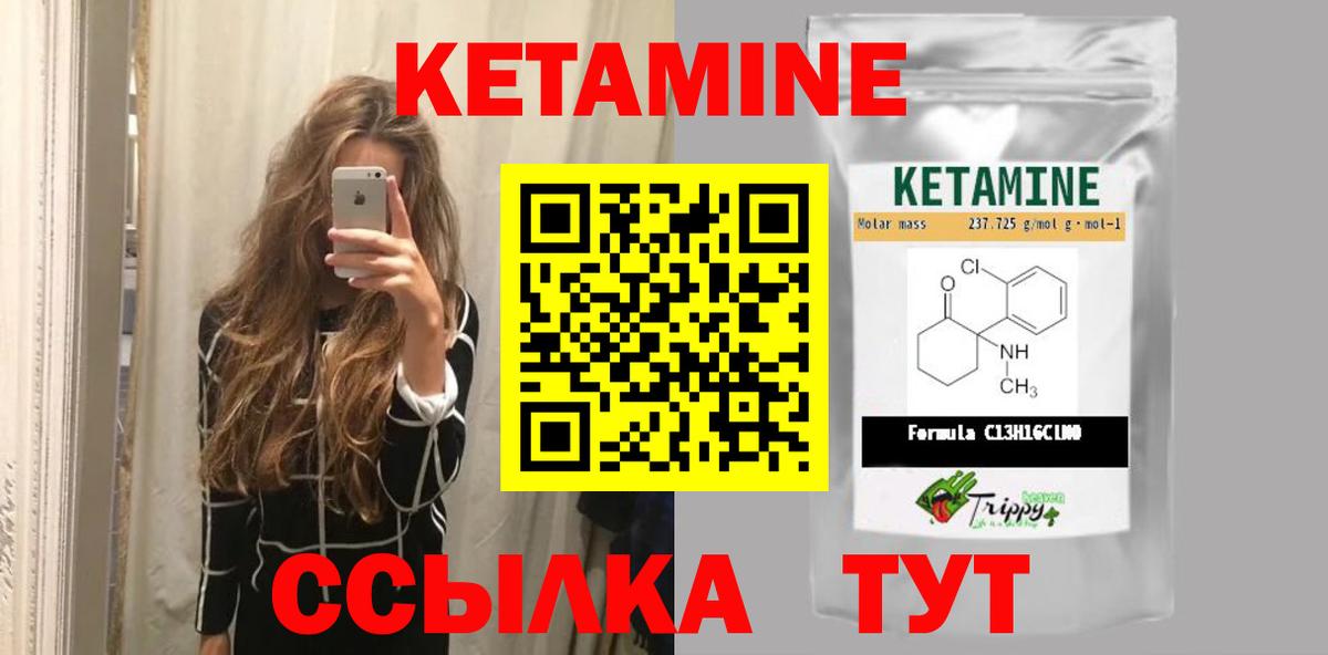 КЕТАМИН VHQ  КЕТАМИН VHQ  Вход с VPN  Белореченск 