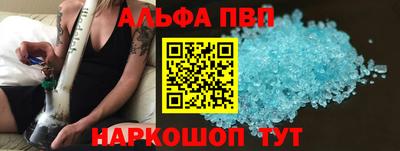 альфа пвп Кунгур