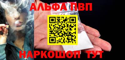 альфа пвп Кунгур