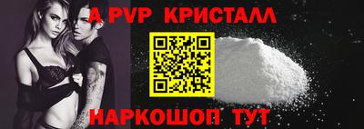 альфа пвп Кунгур