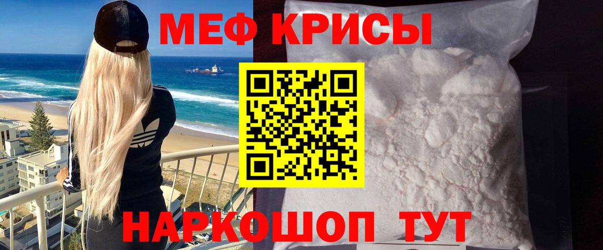 Белореченск  Мефедрон мяу мяу  Меф  Вход с VPN  МЯУ-МЯУ 