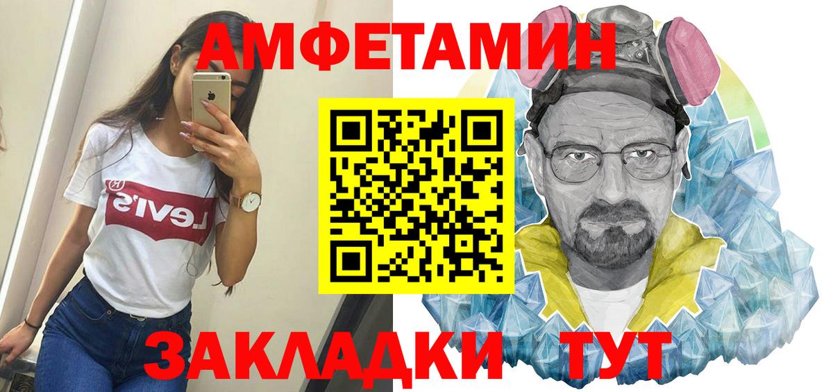 Белореченск  Первитин Декстрометамфетамин 99.9%  Вход с VPN 