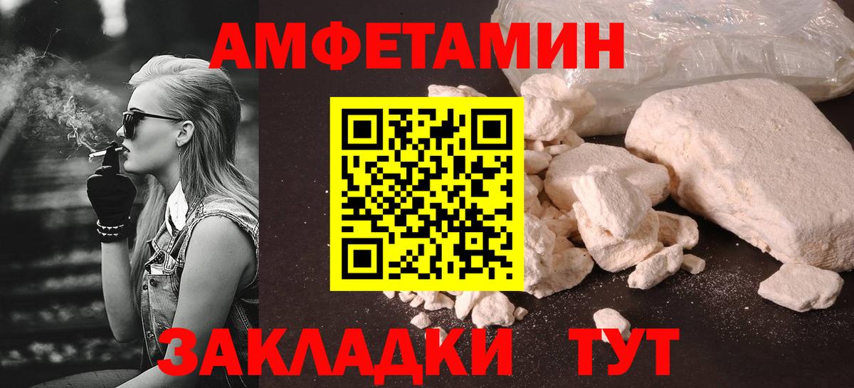 Первитин витя Белореченск
