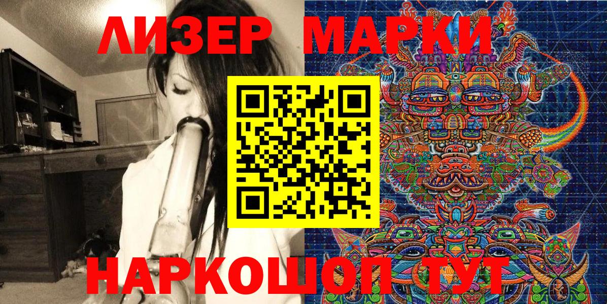 Марки 25I-NBOMe 1500мкг  Вход с VPN  Марки 25I-NBOMe 1500мкг  Белореченск 