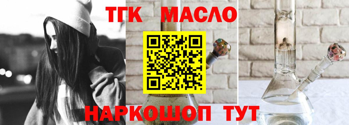 Дистиллят ТГК вейп  где можно купить наркотик  Белореченск  Вход с VPN 